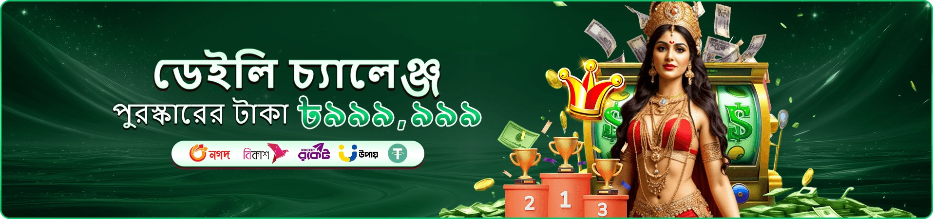toto155 লগইন - toto155 গেমসে জিতুন
